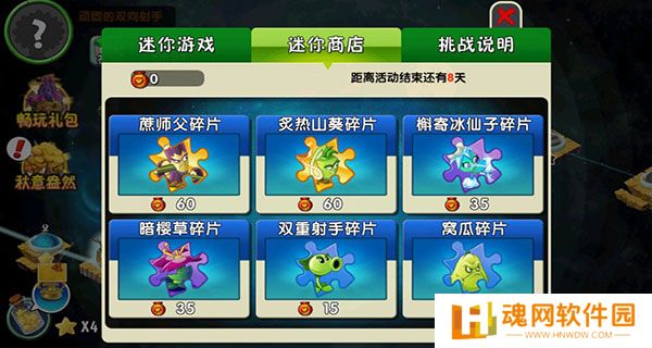 PVZ征服版手机安装包