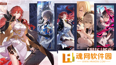 崩坏星穹铁道2.5版本