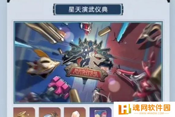 崩坏星穹铁道碧羽飞黄射天狼版本