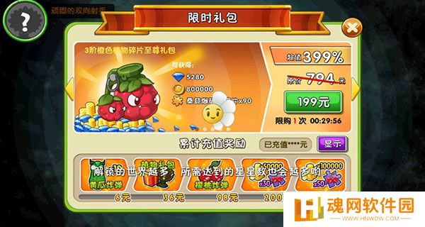 PVZ征服版手机安装包