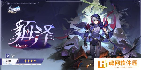 崩坏星穹铁道2.5版本