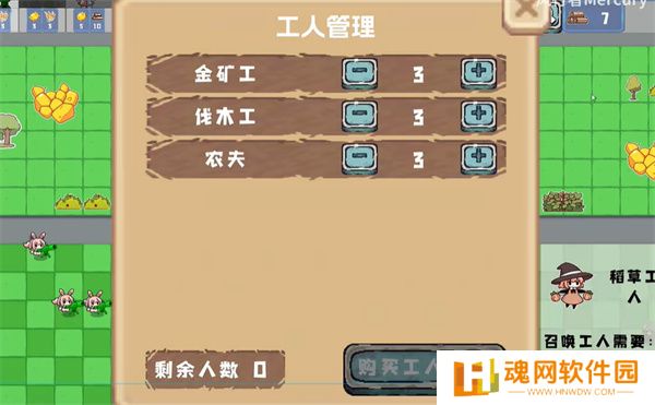农场征服者