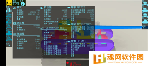 装甲检查员闪击战版
