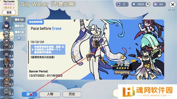silly wisher安装包中文版