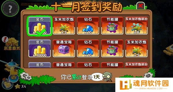 PVZ征服版手机安装包
