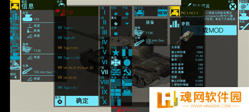 装甲检查员闪击战版