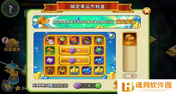 PVZ征服版手机安装包