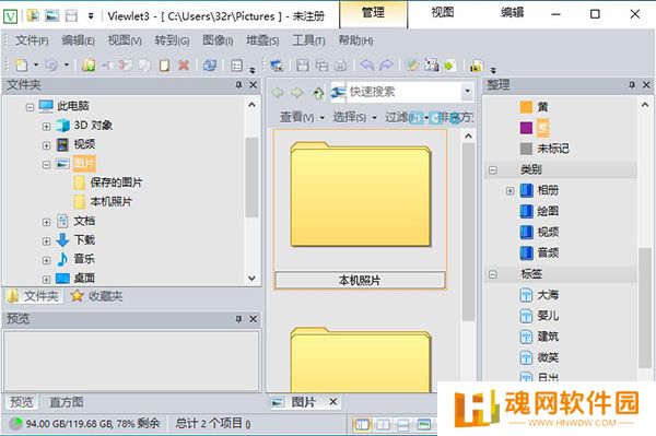 Viewlet 图像管理大师优化版