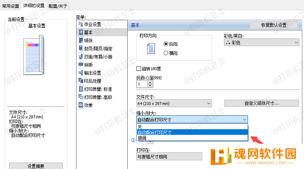 自动校准