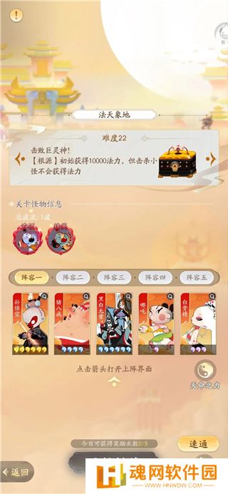 闹闹天宫2正版