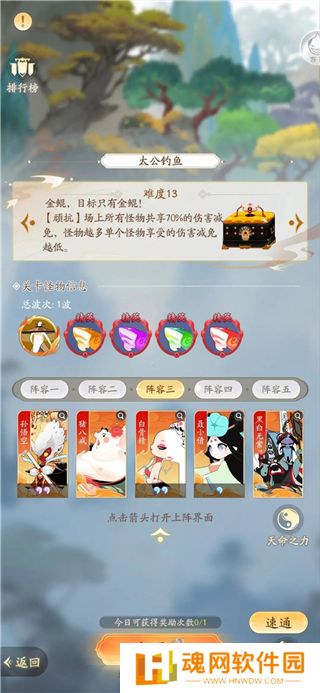 闹闹天宫2正版