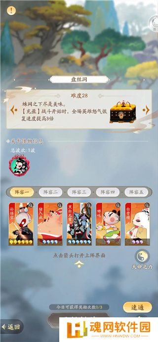 闹闹天宫2正版