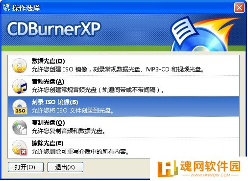 CDBurnerX(光盘刻录软件)