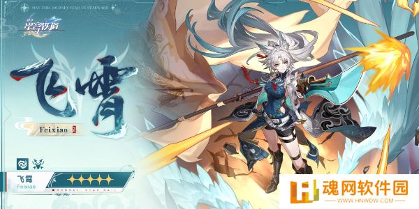 崩坏星穹铁道2.5版本
