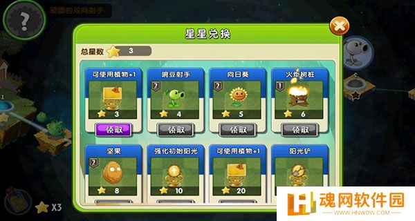 PVZ征服版手机安装包
