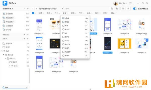 Billfish电脑版