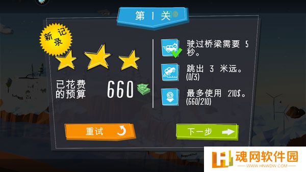 桥梁建造师中文版