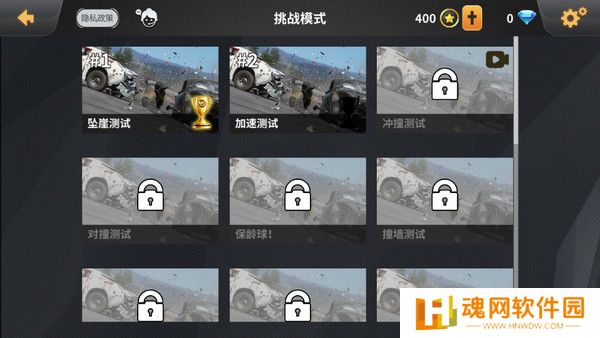 车祸模拟器手机版
