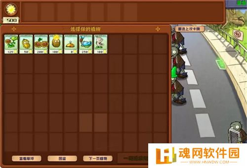 潜艇伟伟迷pvz杂交版2.4手机版安装包