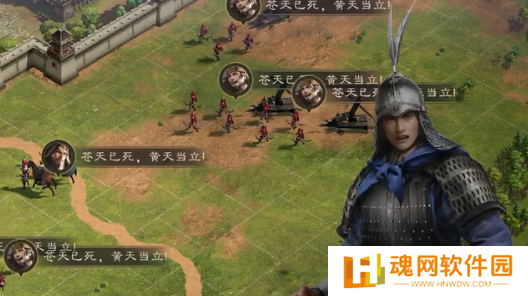 三国群英传：鸿鹄霸业正版