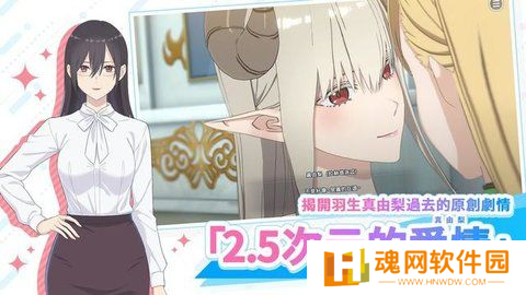 2.5次元的诱惑中文版
