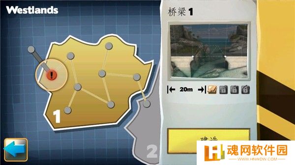 桥梁建造师中文版