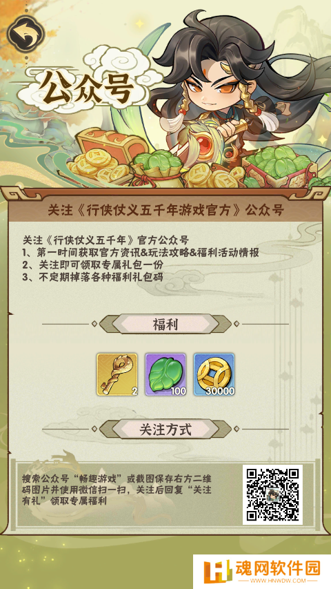 行侠仗义五千年正版