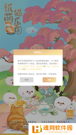 纸萌猫乐园2024版