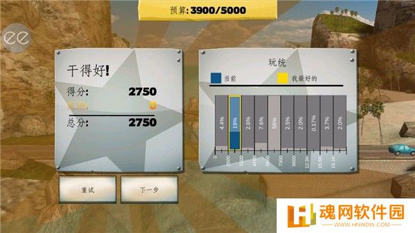 桥梁建造师中文版
