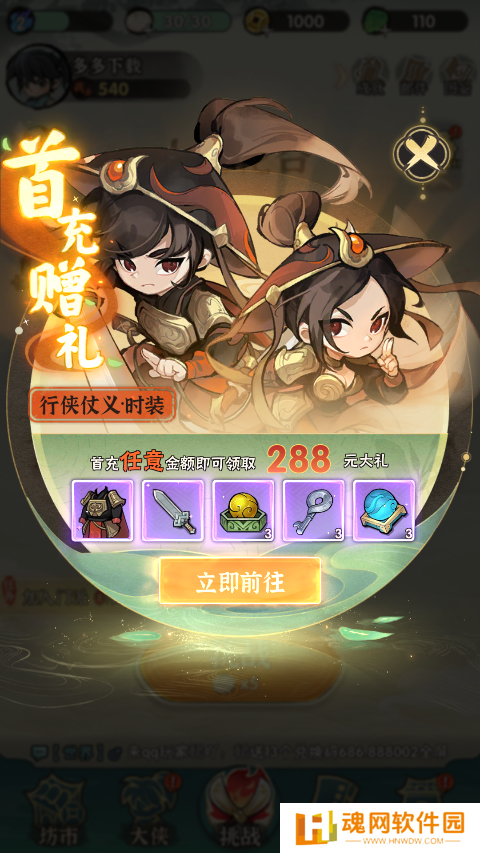 行侠仗义五千年正版