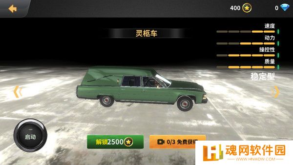 车祸模拟器手机版