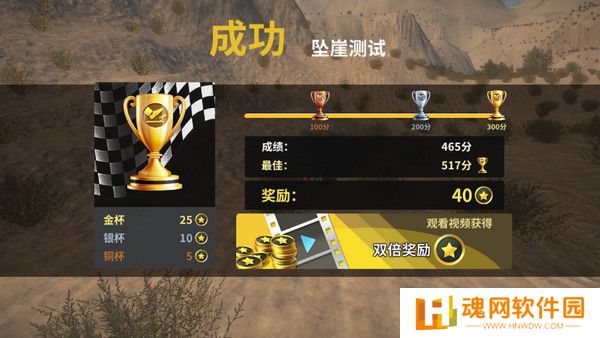 车祸模拟器手机版