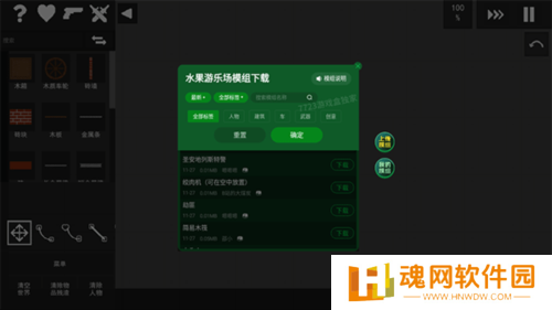 水果游乐场内置模组版