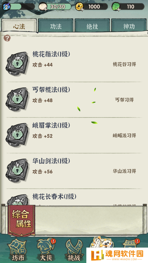 行侠仗义五千年正版