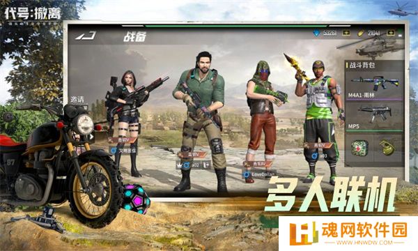 代号：撤离测试服
