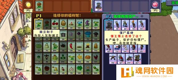 PVZT War版