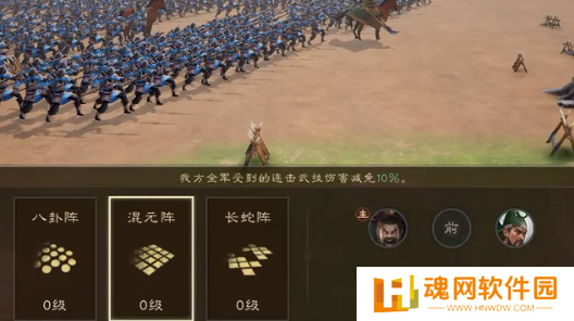 三国群英传：鸿鹄霸业