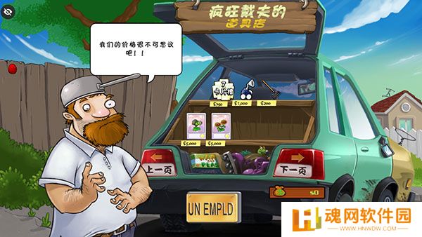 植物大战僵尸War版