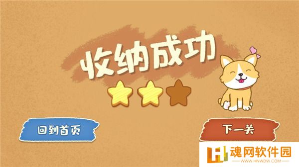 我的收纳摊