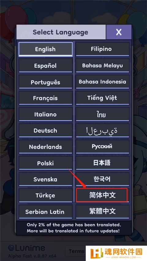 加查生活2中文版