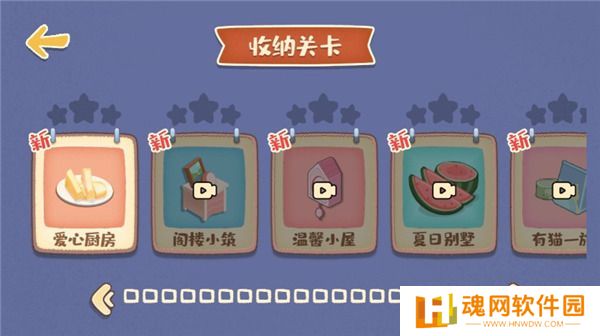 我的收纳摊