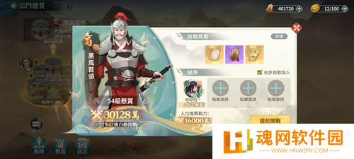 江湖如梦国际服