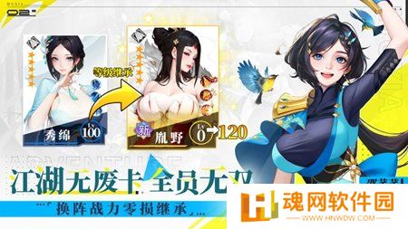 江湖如梦
