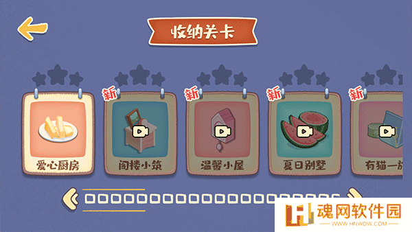 我的收纳摊