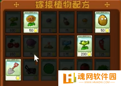 植物大战僵尸嫁接版