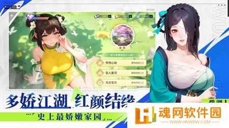 江湖如梦