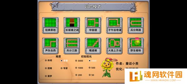 植物大战僵尸嫁接版1.1手机安装包