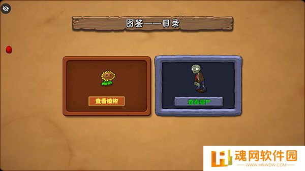 植物大战僵尸War版