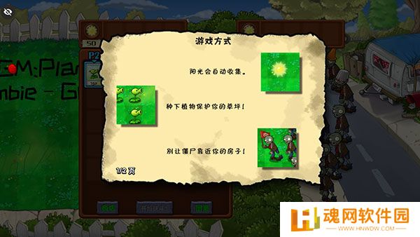 植物大战僵尸War版