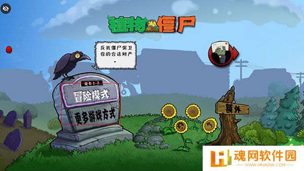 植物大战僵尸War版